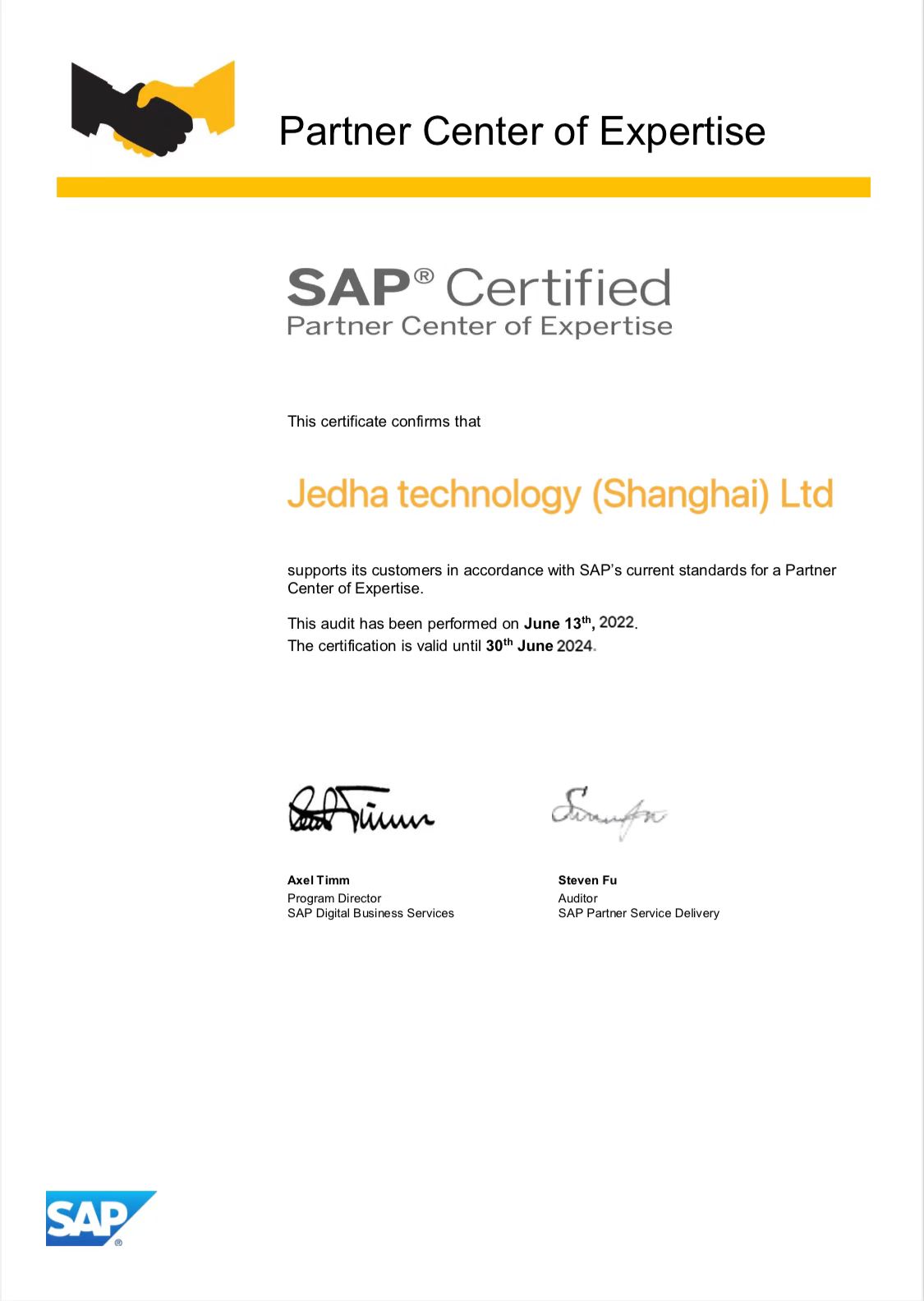 SAP Partner Center 认证证书