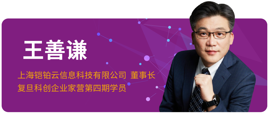 王善谦:工业软件国产化的拓荒者 | 科创同学配图1
