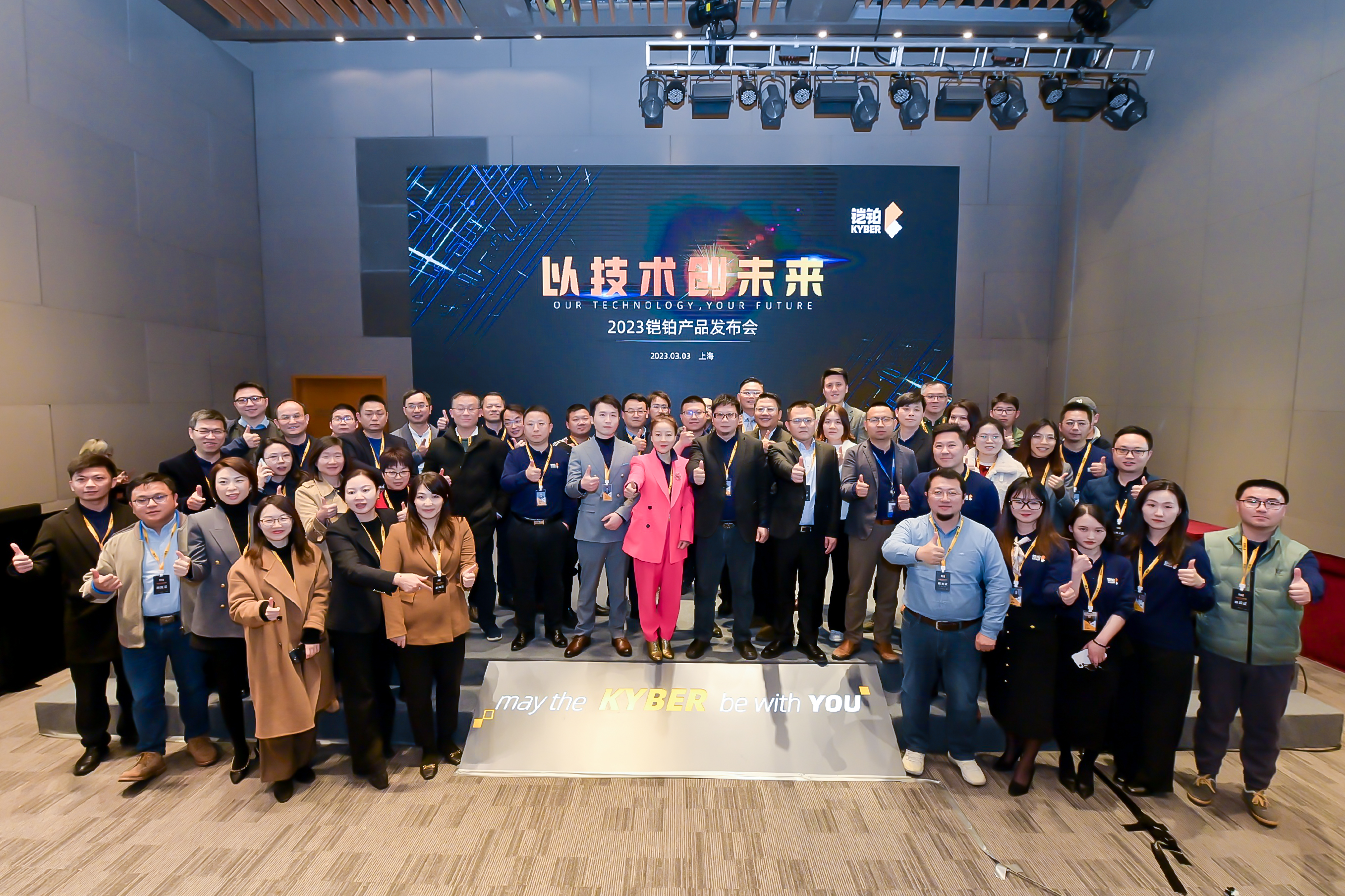 “以技术，创未来”铠铂2023产品发布会圆满成功