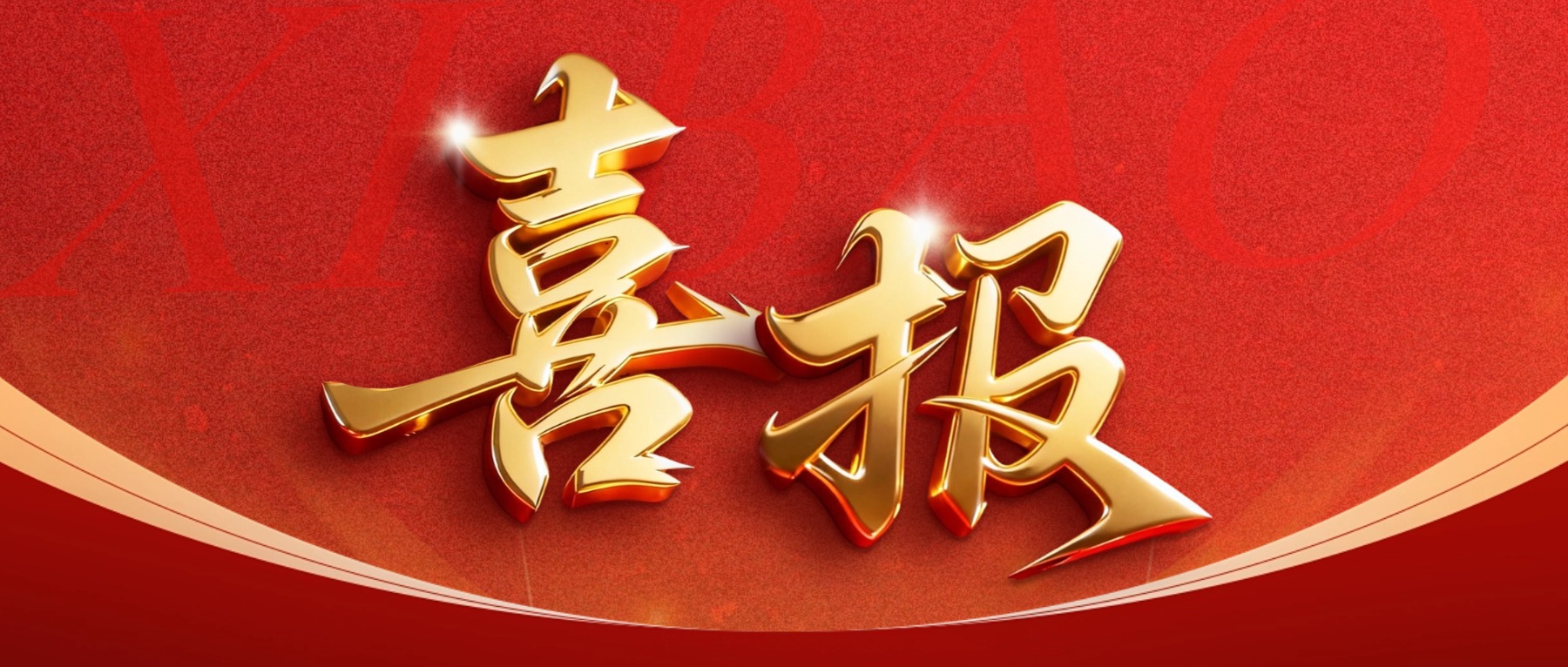 签约喜报 | 半导体+PCB双赛道，海内外三大数字化项目成功签约！